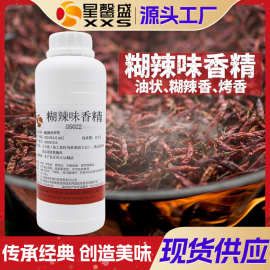 星馨盛 糊辣味油状香精 火锅串串川式菜品调味香料预制餐饮添加剂