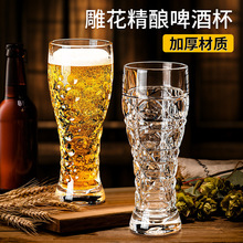 新款高颜值啤酒杯丰腰酒杯个性精酿杯水晶玻璃酒吧家用果汁饮料杯