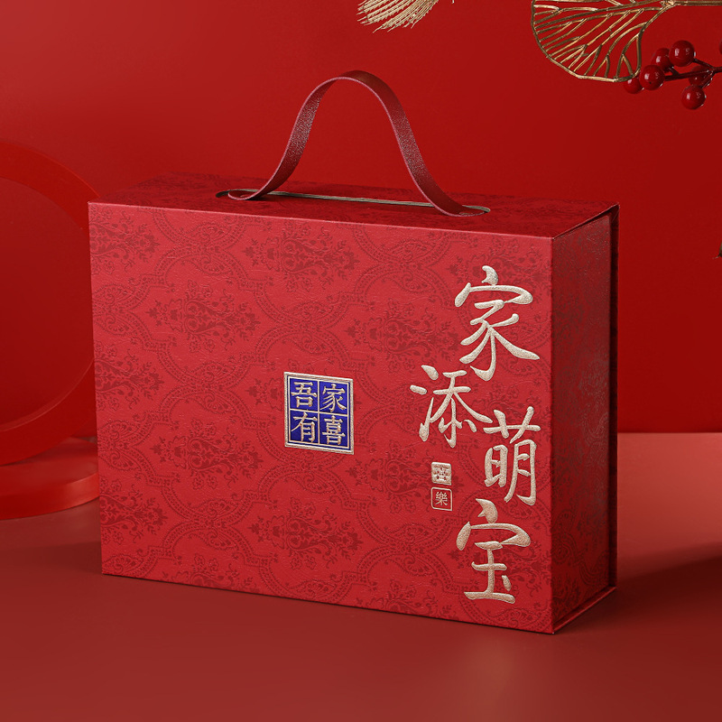 新款高档烫金家添萌宝礼品盒磁吸翻盖手提喜糖盒小孩满月回礼礼盒|undefined