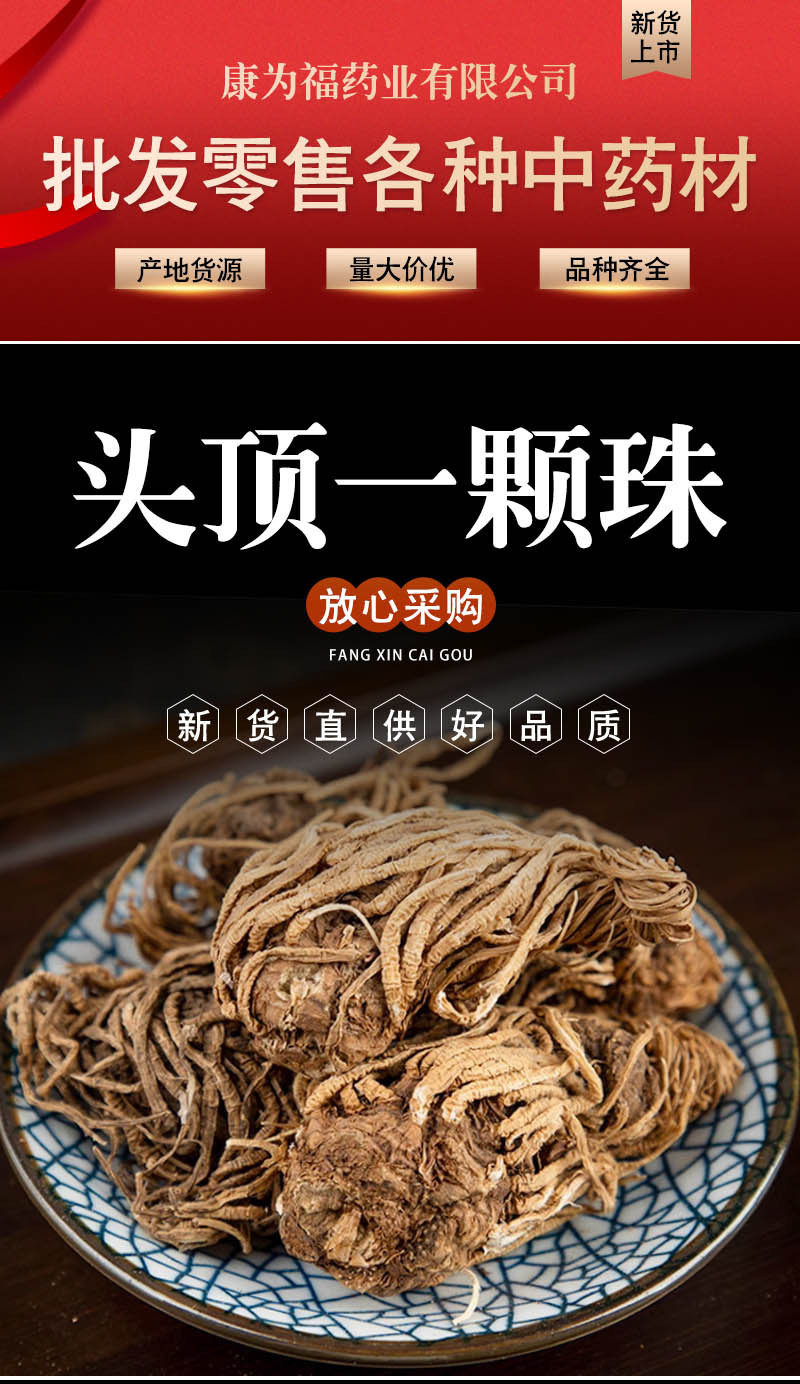 Tou Ding Yi Ke Zhu (Trillium tschonoskii) — Dried Wild Rhizome Herb, 500g overview