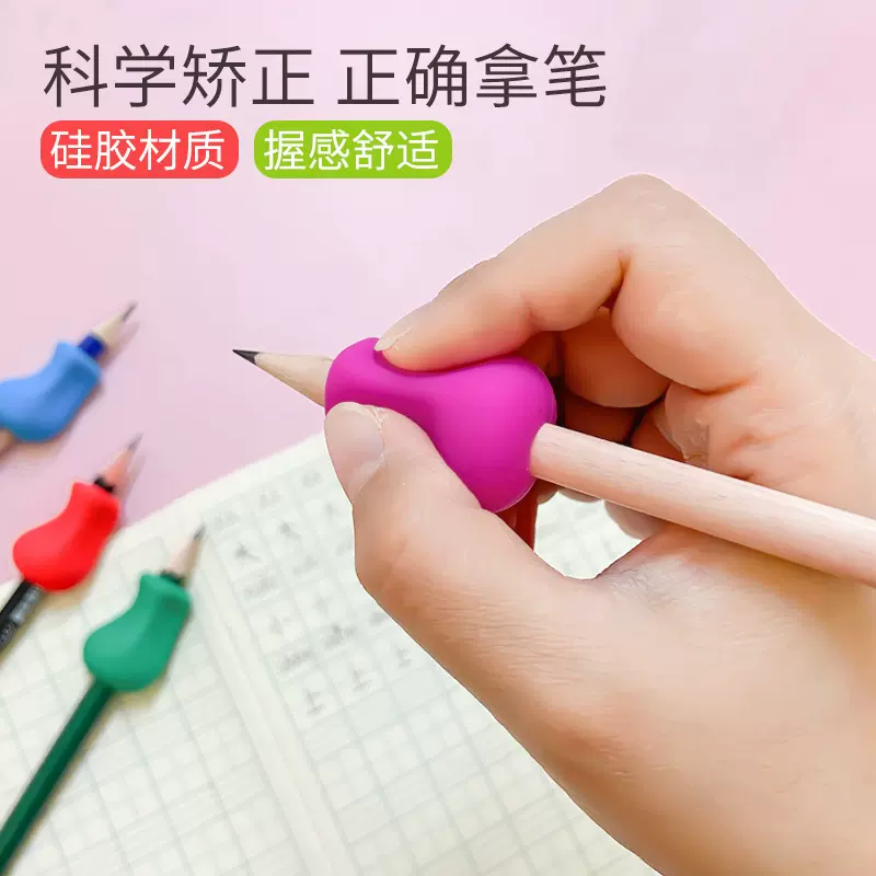 跨境硅胶握笔器幼儿园铅笔练习写字握笔姿势矫正器批发儿童纠正器