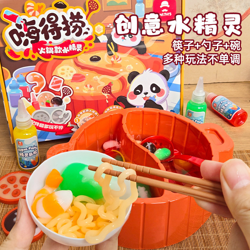 ミスタートイマジックウォーターエルフマジックウォーターベビーフォンデュ釣り新しい子供のおもちゃ手作り diy 素材|undefined