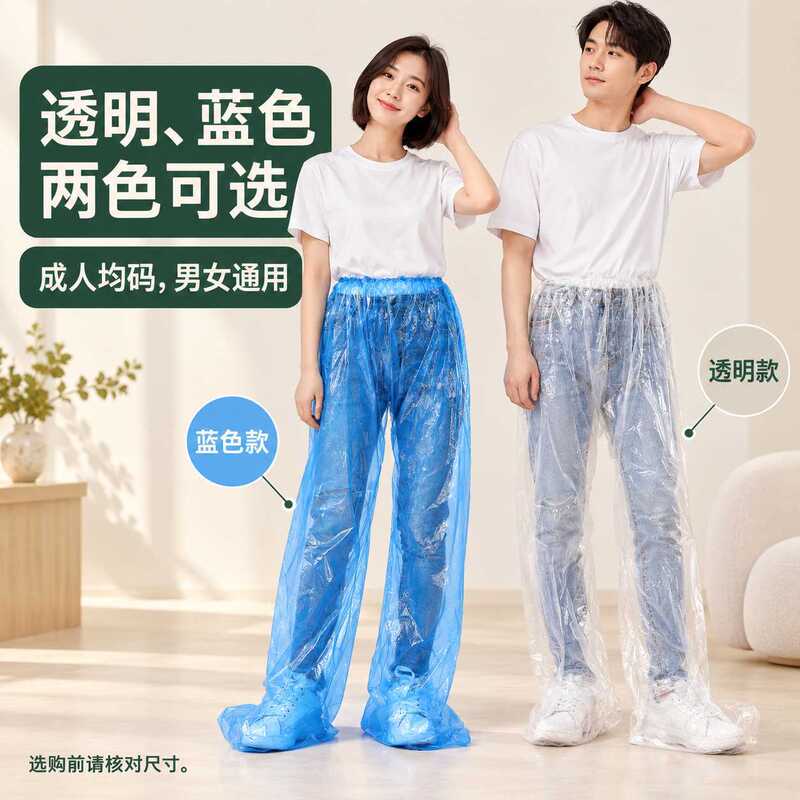 Disposable rain pants, thickened and foot-covering, waterproof outdoor plastic rain pants, rain pants for rafting and amusement parks Disposable rain pants, thickened and foot-covering, waterproof outdoor plastic rain pants, rain pants for rafting and amusement parks