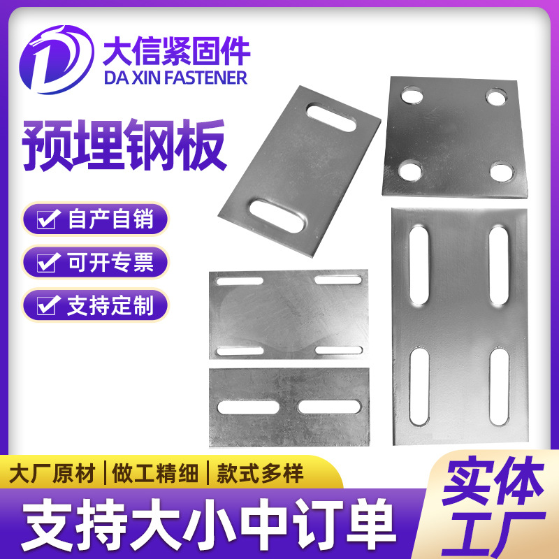 厂家供应热镀锌焊接预埋钢板建筑幕墙预埋配件高铁桥梁预埋板接头