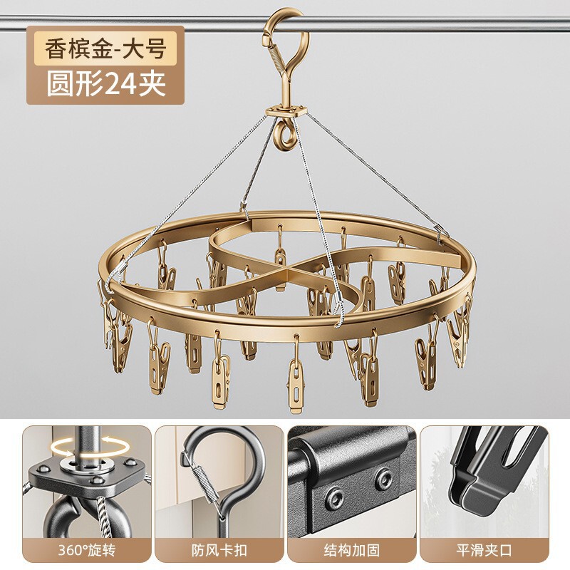 アルミ合金干し靴下ベビー干しハンガークリーム色マルチクリップ下着フック神器家庭用ベランダ|undefined