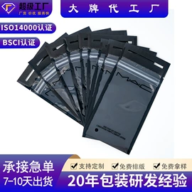 纸袋;塑料食品袋;复合包装制品