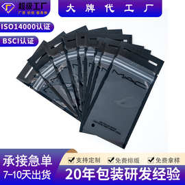 化妆品包装袋定制胶袋自封袋粉扑饰品包装袋塑料封口袋复合袋定做