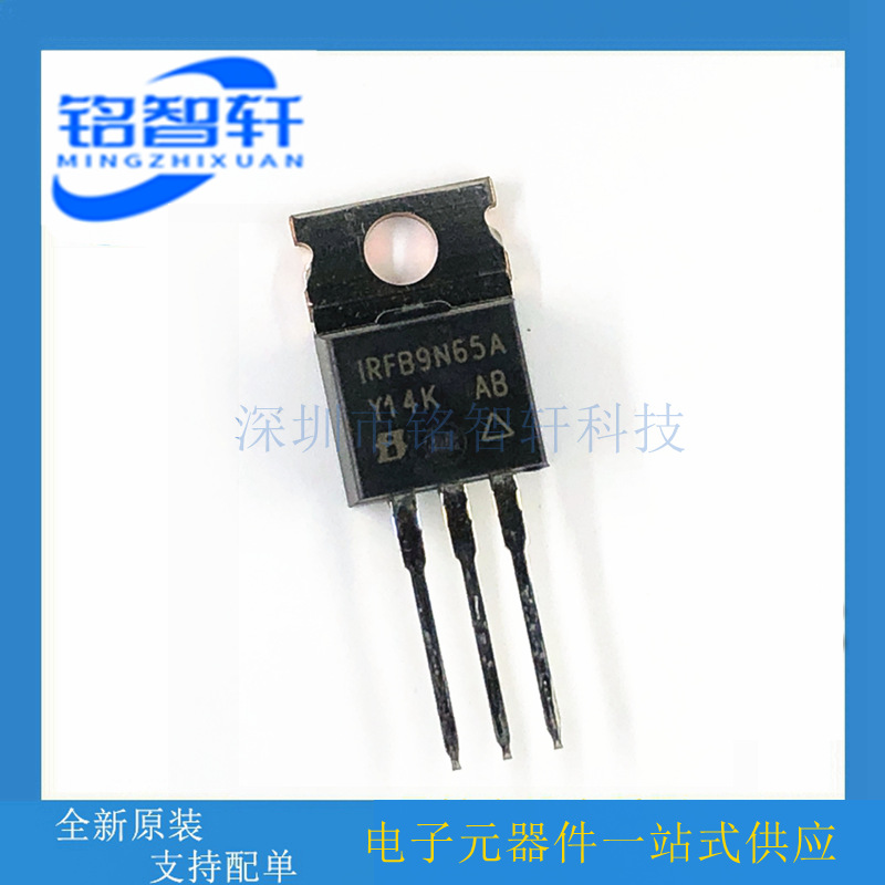全新原装 IRFB9N65A TO220 N沟道 650V 8.5A MOS场效应管