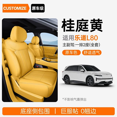 seat cover, car interior accessories | Modelə uyğun (Original) oturacaq örtükləri - upgraded-version-of-small-waist-guiting-yellow-for-driver-and-passenger-seats-ledao-l8026-models