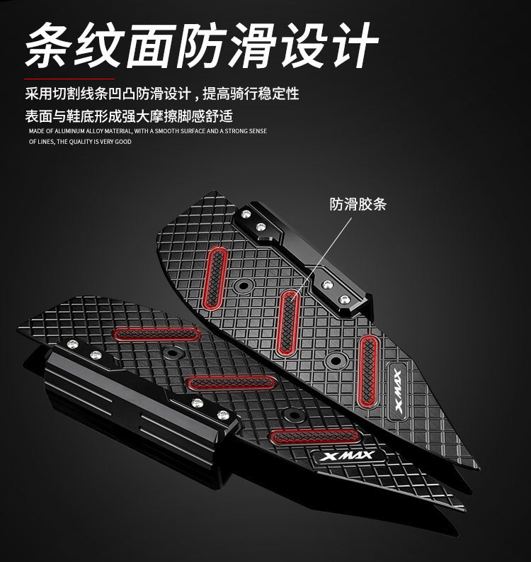 Suitable for 17-25 Models of Yamaha Xmax300 Modified Foot Pedals, Aluminum Alloy Foot Pads, Thickened Footrests