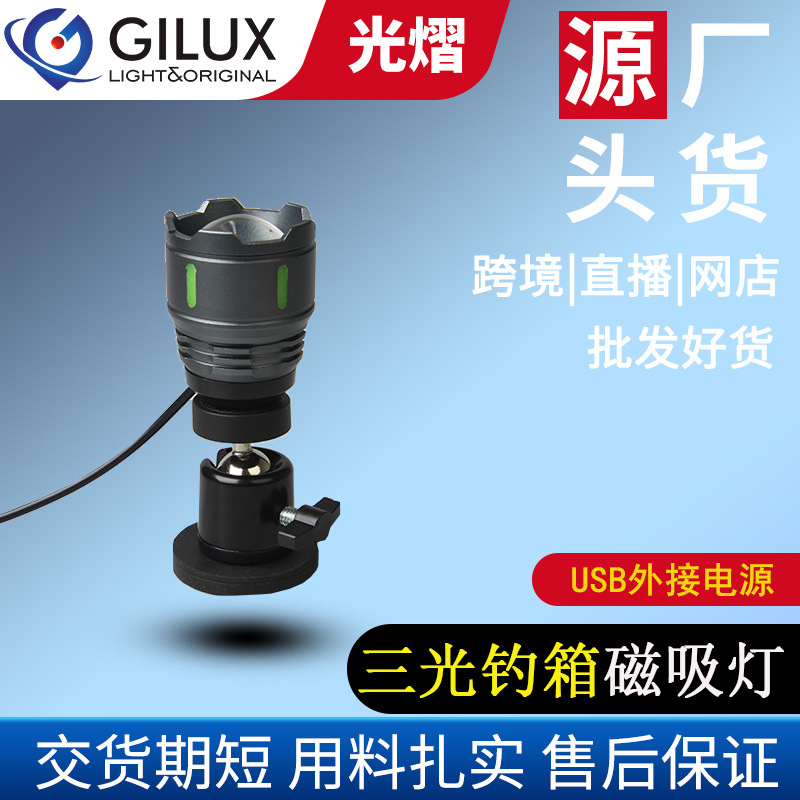 Constant Current Focusing Fishing Night Light Table Fishing Light USB Dimming 5V Magnetic Blue Light Fishing Light Night Fishing Laser Cannon