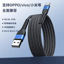 新款高端type c 3A快充数据线c to c 60W PD27W 平果15快充数据线