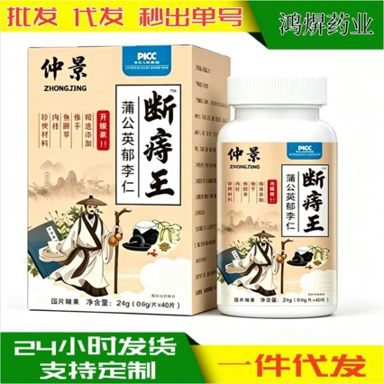 Wholesale and Delivery of 40 Tablets of Herbal Fruit-Flavored Luo Han Guo with Duanzhi King, Dandelion, Prunus Arbutin, Citrus Aurantium, Houttuynia Cordata, and Cinnamon