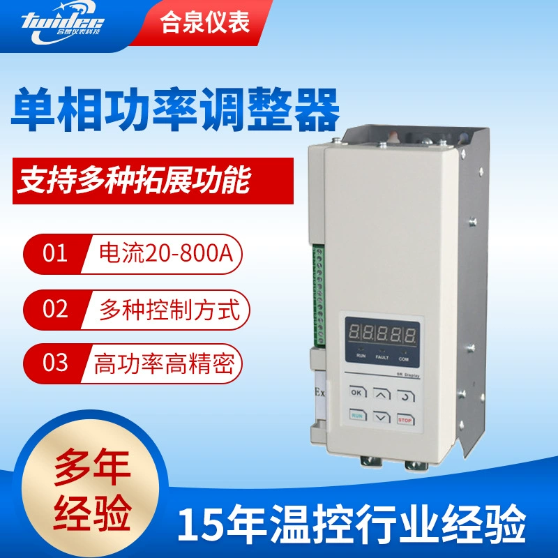 Однофазный регулятор мощности Регулятор мощности Профессиональное снабжение 25А-800А Регулятор мощности