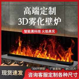 家用雾化壁炉仿真火焰装饰嵌入式客厅电视柜3D电子壁炉加湿器