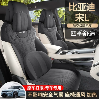 Special Car Cushion Four Seasons Four Seasons Pad