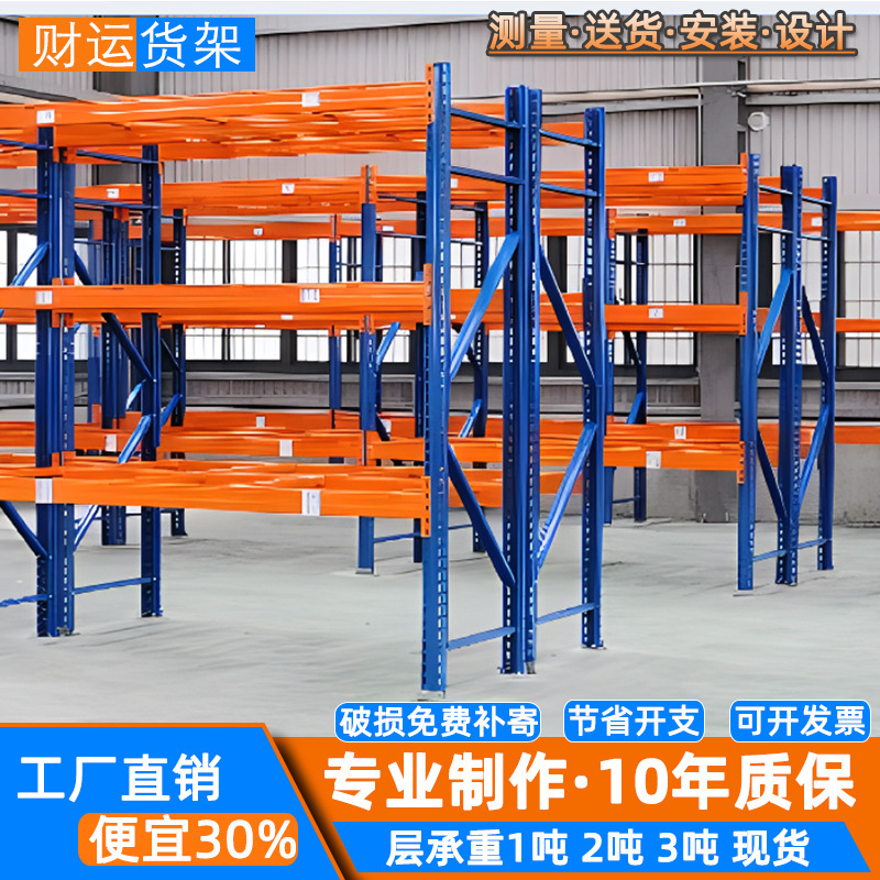 メーカー直販の大型倉庫の屋根裏棚倉庫の倉庫棚は横梁式の大型棚を厚くします。|undefined