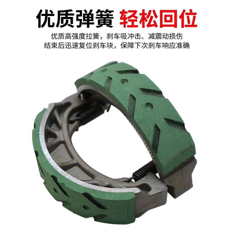 Electric motorcycle front and rear brake pads 110 inner diameter drum brake pads CG125 aluminum brake shoes
