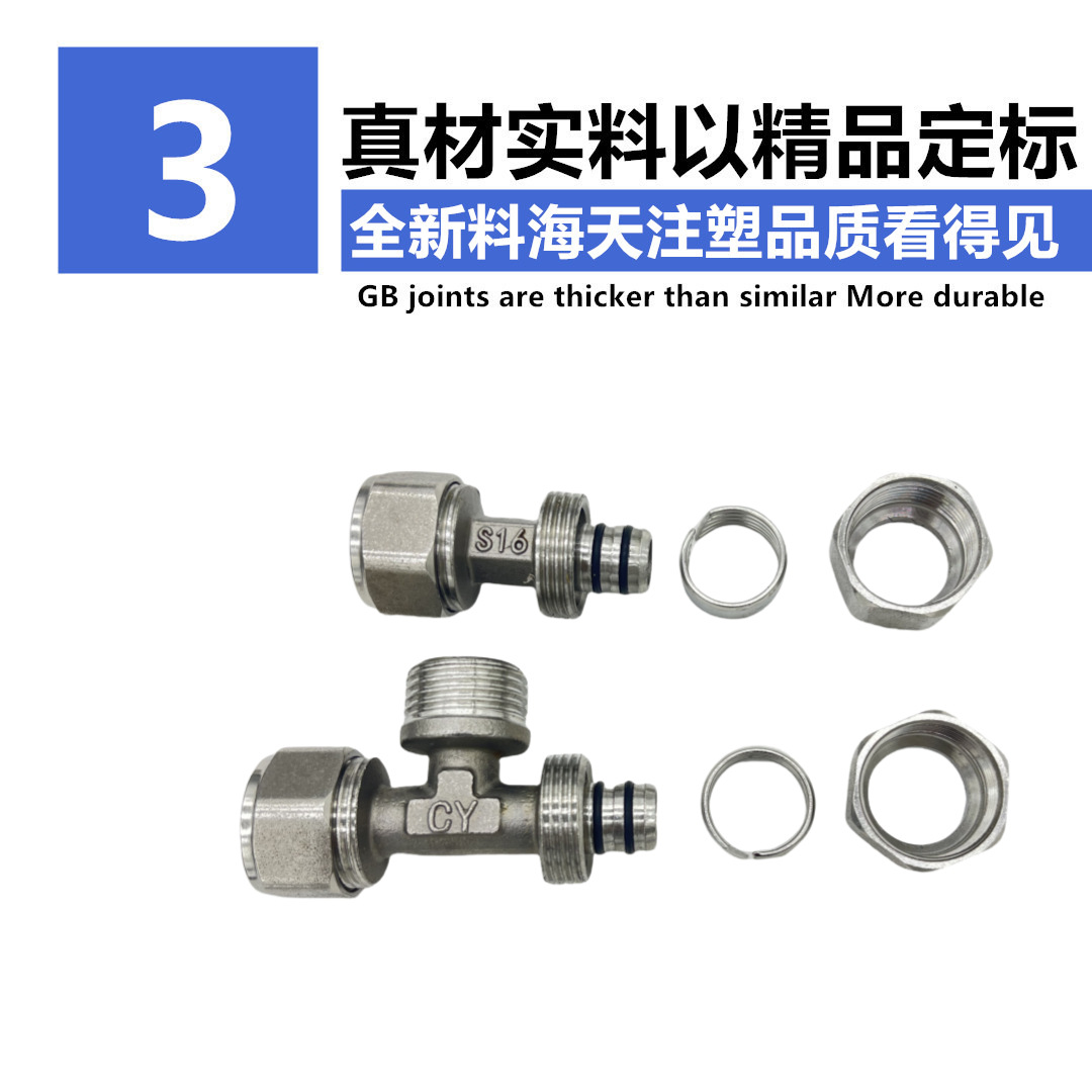 不锈钢铝塑管配件详情4