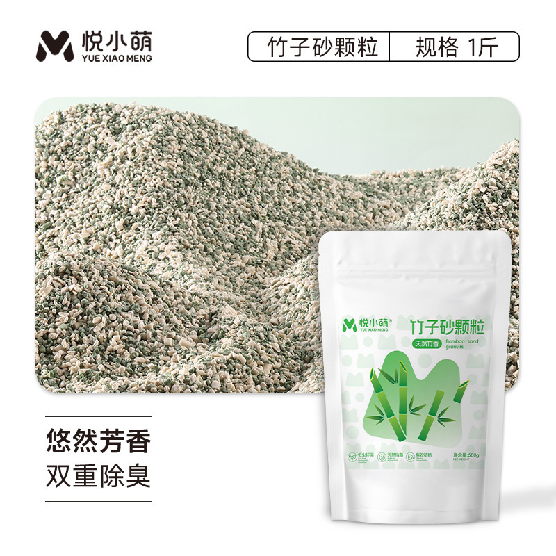 悦小萌ハムスター浴砂尿砂二合一金糸熊専用浴室入浴トイレ消臭用品大全|undefined