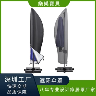 遮阳伞套防水带拉链和抽绳重型牛津面料防紫外线防水防紫外线