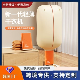食品保鲜机;干衣机;榨汁机