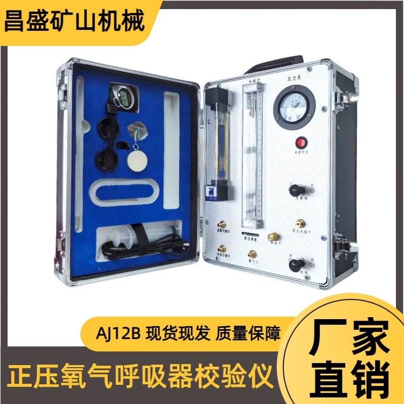 山东济宁压缩氧自救器  证件齐全的ZJ10B 质优价廉自救器检验仪