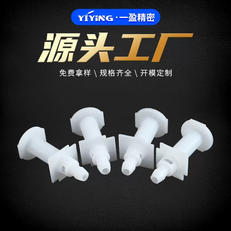 yiy-电磁吸奶阀线架 精密注塑电磁阀线架骨架 电磁阀线架骨架配件