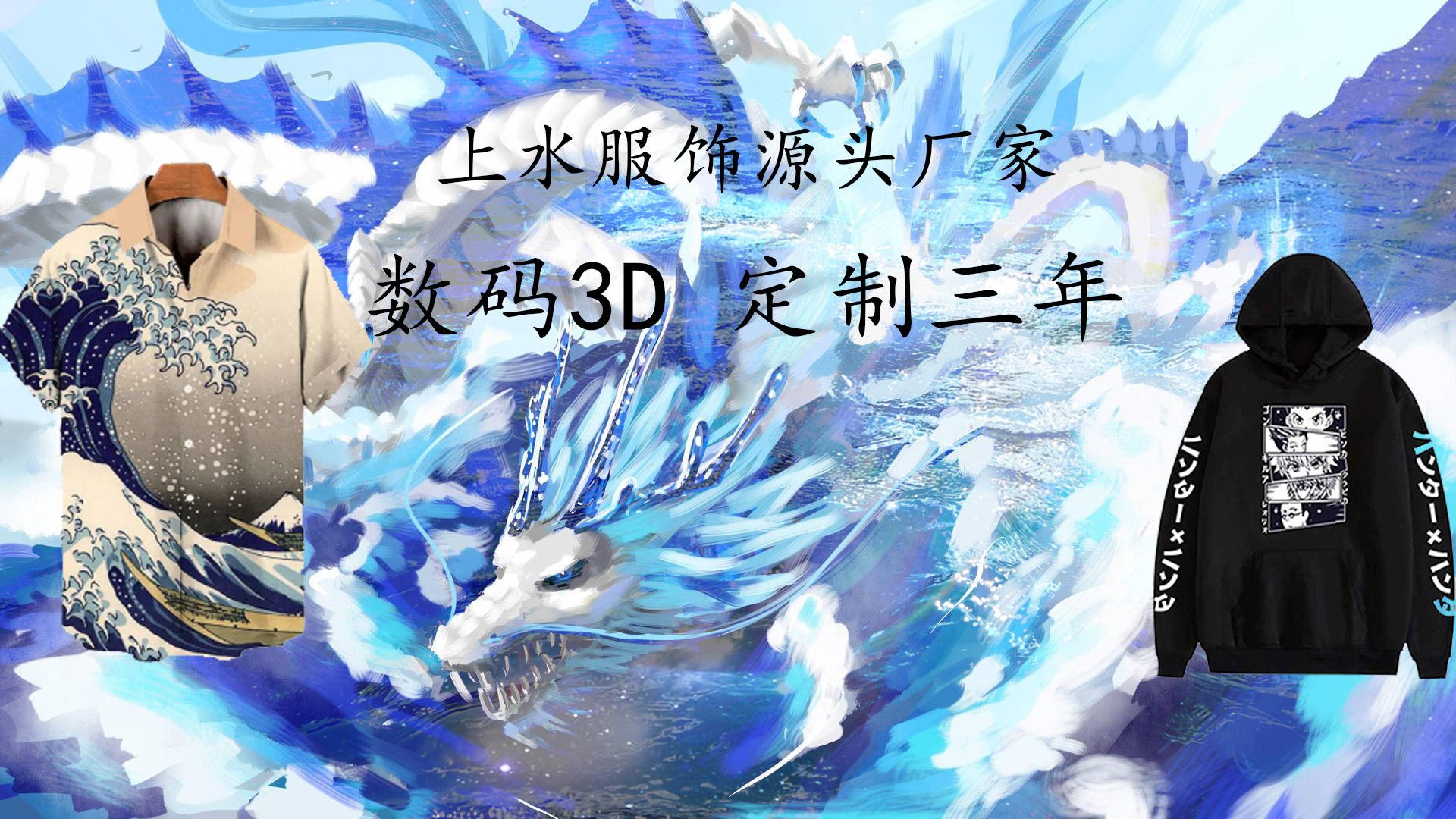 上水