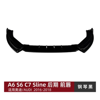 Suitable for Audi A6 S6 C7 late-model Sline 16-18 front bumper, front lip, front spoiler, small body kit modification (Big Surrounded) - piano-black