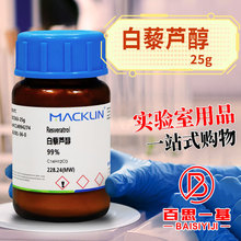 �����ֻ��Wԇ�� ��޼�J�� 99% ��������Ʒ CAS̖: 501-36-0
