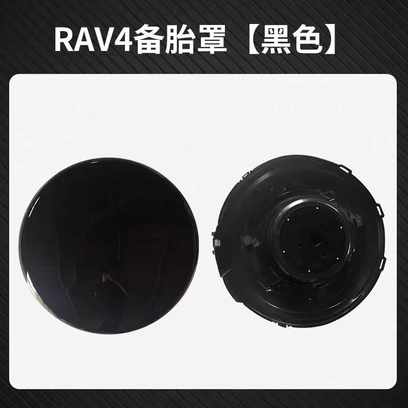 Suitable for 09-13 Toyota Rav4 Spare Tire Cover, Rav4 Spare Tire Shell, Trunk Outer Cover, Tire Cover for Off-Road Use