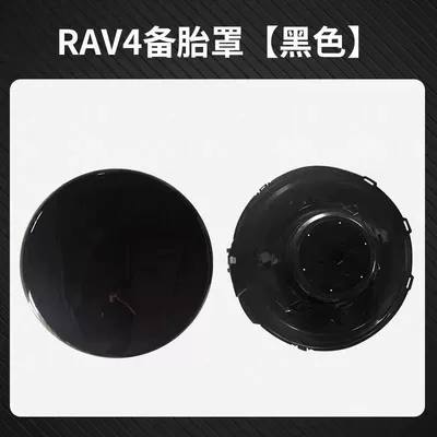 Tire Shell, Trunk Outer Cover, Spare wheel cover - black-cover-base