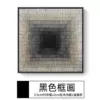Black frame E