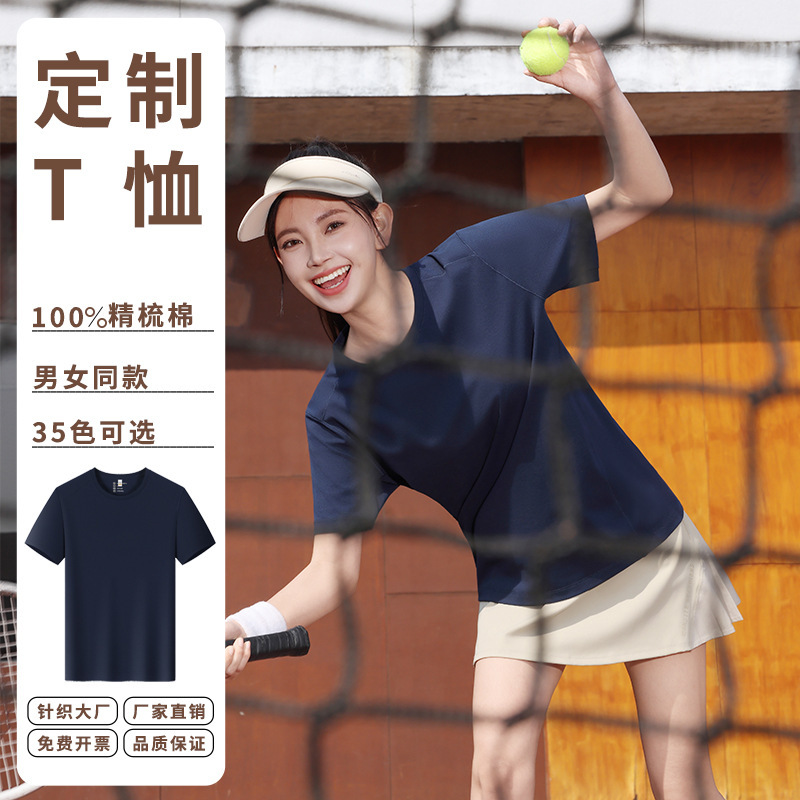Quick-Drying T-Shirt Custom Printed Logo Advertising Cultural Shirt Outdoor Sports Party Class Uniform Short-Sleeved School Uniform DIY Event Clothing