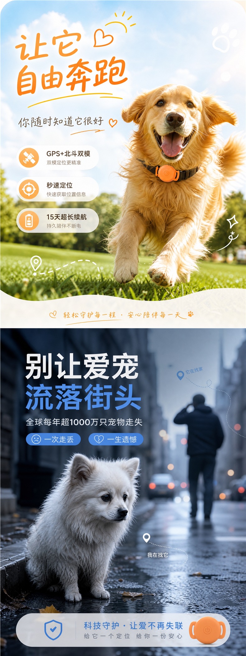 Dog tracker, pet GPS collar, tracking device, cat tracking anti-lost locator, waterproof instrument