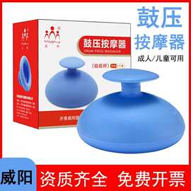 威阳拍痰神器老人咳痰家用吸痰扣背儿童婴儿拍嗝器硅胶拍痰杯叩背