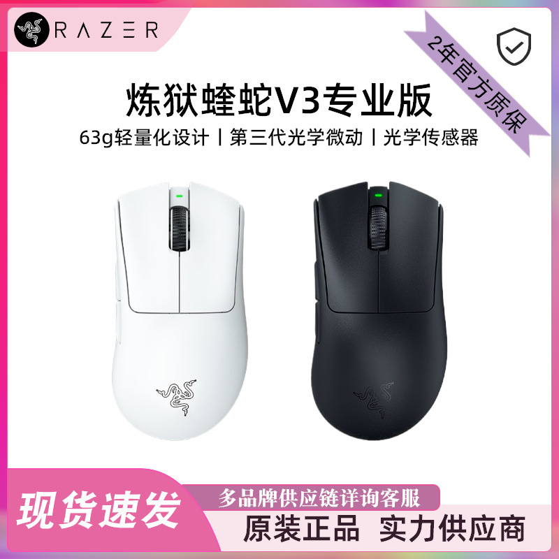 Original Chinese Version Deathadder V3 Pro Purgatory Viper V3 Professional Edition Wireless Esports Gaming Mouse