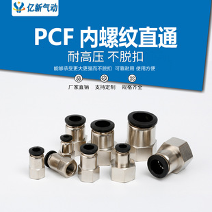 �����^��ӃȽz�ݼyֱͨPCF6-01/8-02/10-03/12-04�Չ��C��·