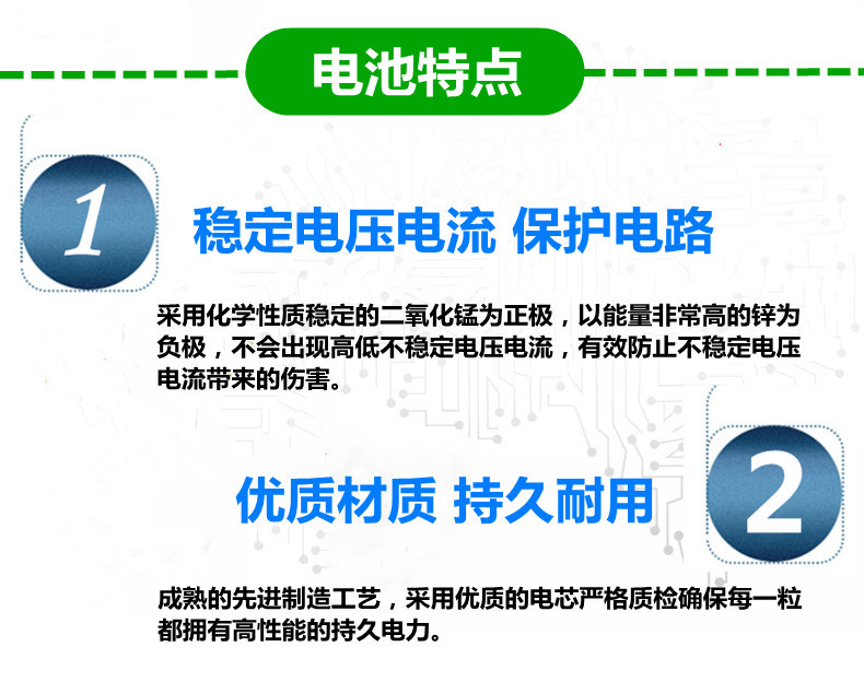 电池特点.jpg