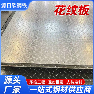 �S��ֱ�N����\���y�����䓰���_ƽ�ۏ�̤��Q235B���y�屾䓰�