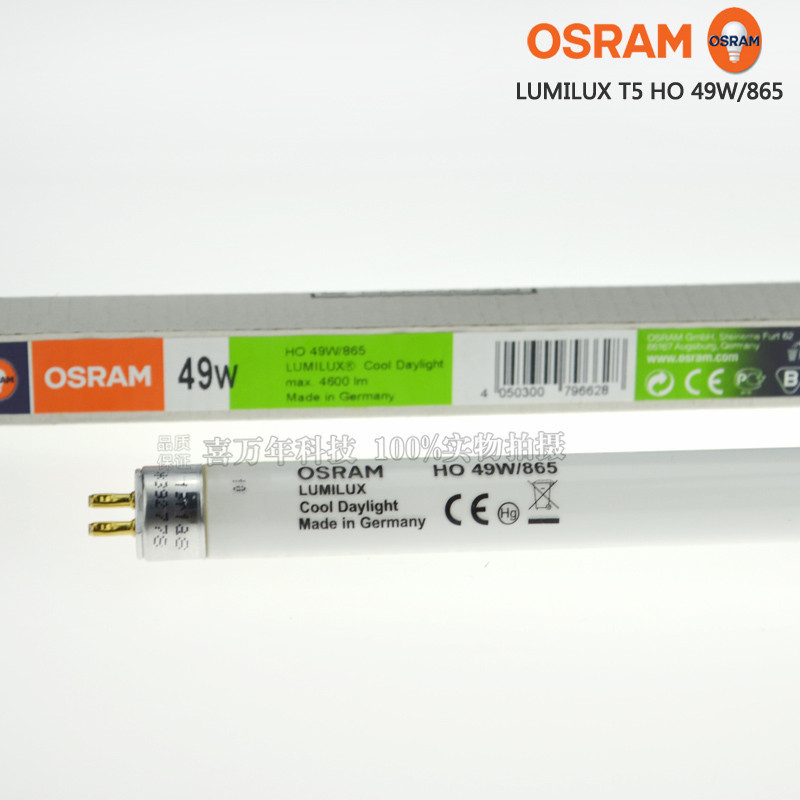OSRAM欧司朗灯管T5HO水草灯水族灯管49W/865日荧光灯