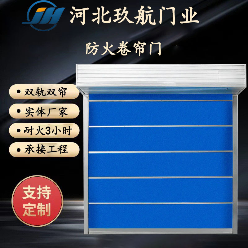 Fireproof Rolling Shutter Door Manufacturer Inorganic Cloth Double Track Double Curtain Fire Rolling Shutter Door Steel Fireproof Rolling Shutter Door Fireproof Rolling Shutter Door Manufacturer Inorganic Cloth Double Track Double Curtain Fire Rolling Shutter Door Steel Fireproof Rolling Shutter Door