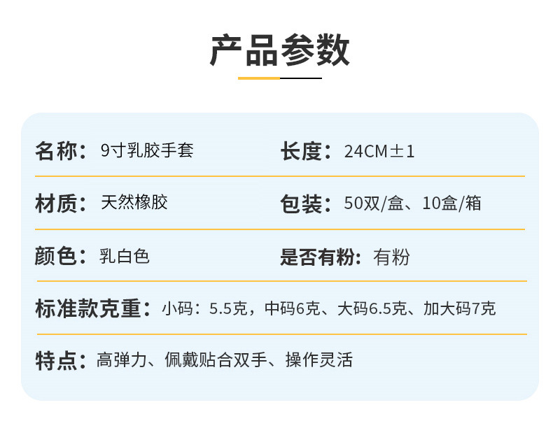 一次性乳胶手套做家务