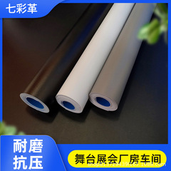 純白色黒色灰色pvc床革舞台展示会現場耐摩耗性セメント地直接舗装