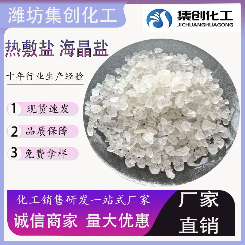 Natural Sea Salt for Hot Compresses, Industrial-Grade Sea Crystal Salt, Sun-Dried Coarse Salt, Filling Salt for Hot Compress Packs for Shoulders, Neck, Waist, and Abdomen Natural Sea Salt for Hot Compresses, Industrial-Grade Sea Crystal Salt, Sun-Dried Coarse Salt, Filling Salt for Hot Compress Packs for Shoulders, Neck, Waist, and Abdomen