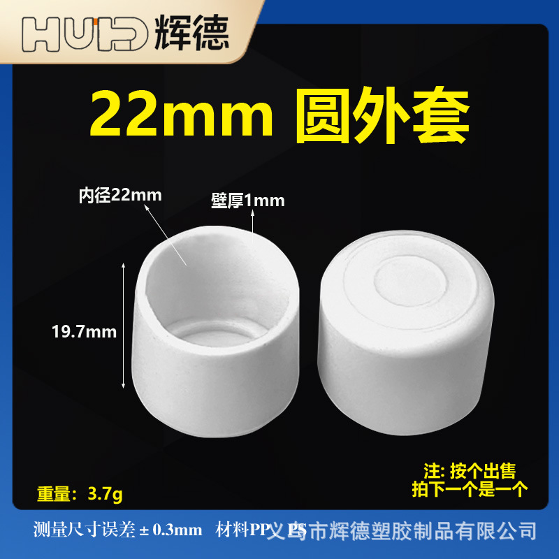 Cubierta de tubo de goma blanda Cubierta de tubo de jardín Mesas y sillas Almohadillas para pies Cubierta protectora para patas de mesa Cubierta para pies de taburete Cubierta de goma Cubierta antideslizante image 19