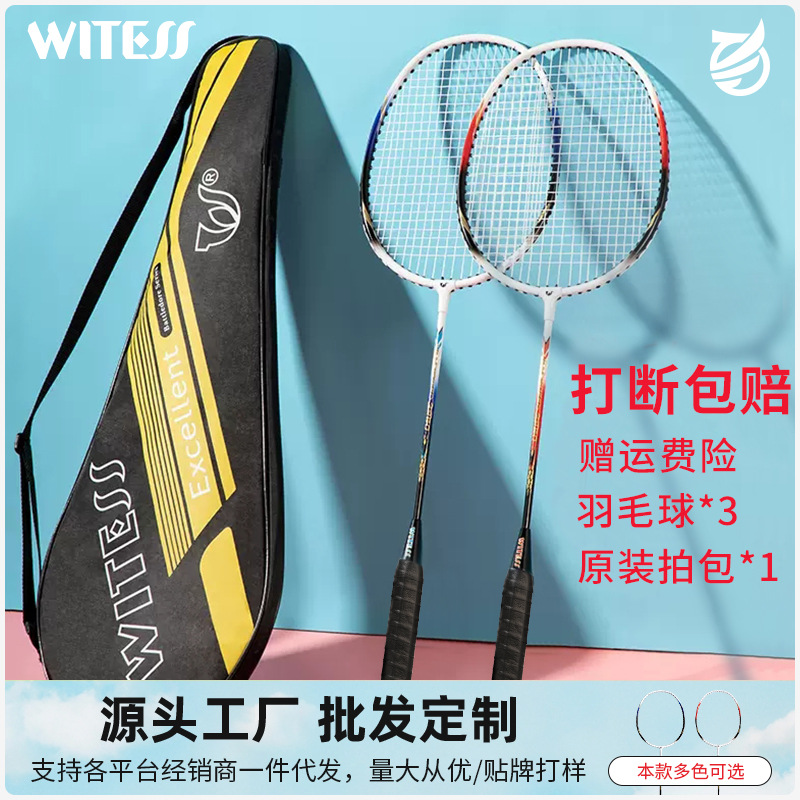 WITESSBadminton Racket Aluminum Alloy Double Racket Set Professional Training Ultra-light Carbon Fiber Durable Badminton Racket