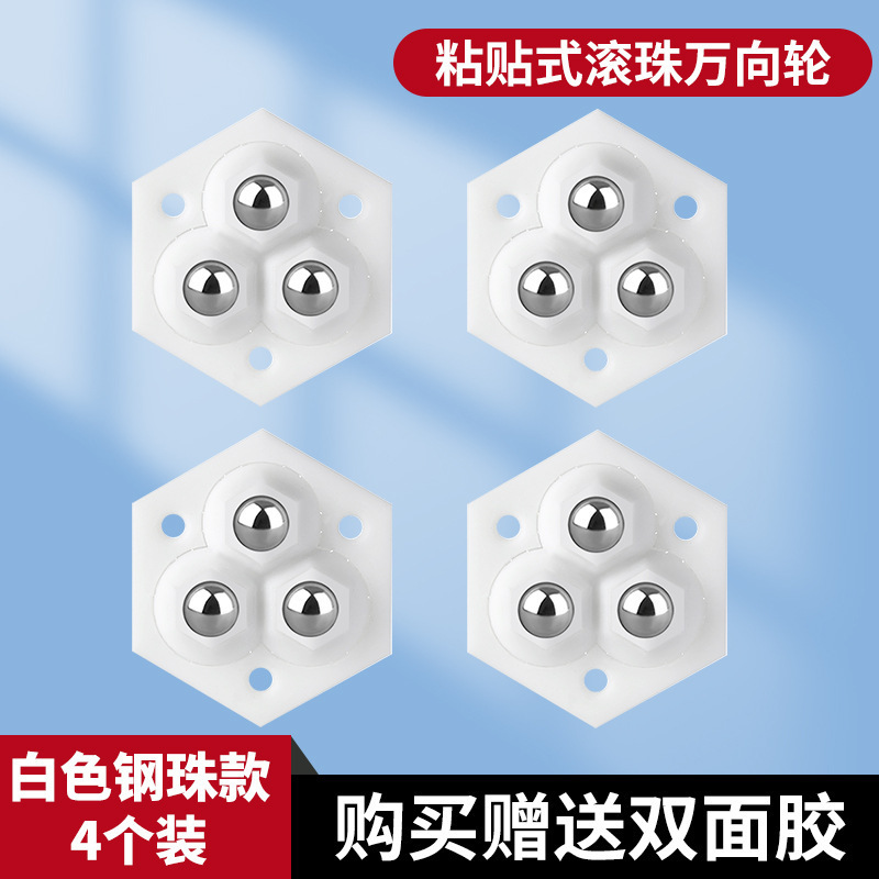 [mini diamond] three-bead universal wheel (pack of four) white [free film]