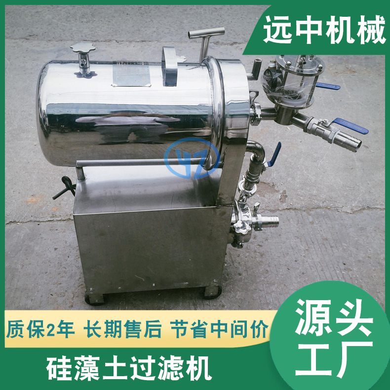2T/H硅藻土过滤器  白酒过滤设备  黄酒过滤机  硅藻土过滤机